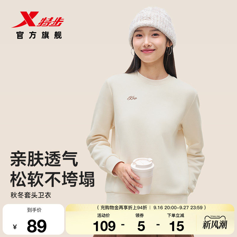 特步卫衣女2026年秋季新款健身服休闲女装长袖套头衫圆领运动上衣