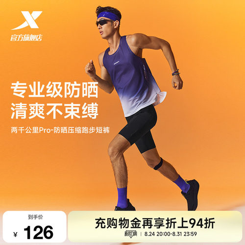 特步两千公里PRO跑步压缩短裤男