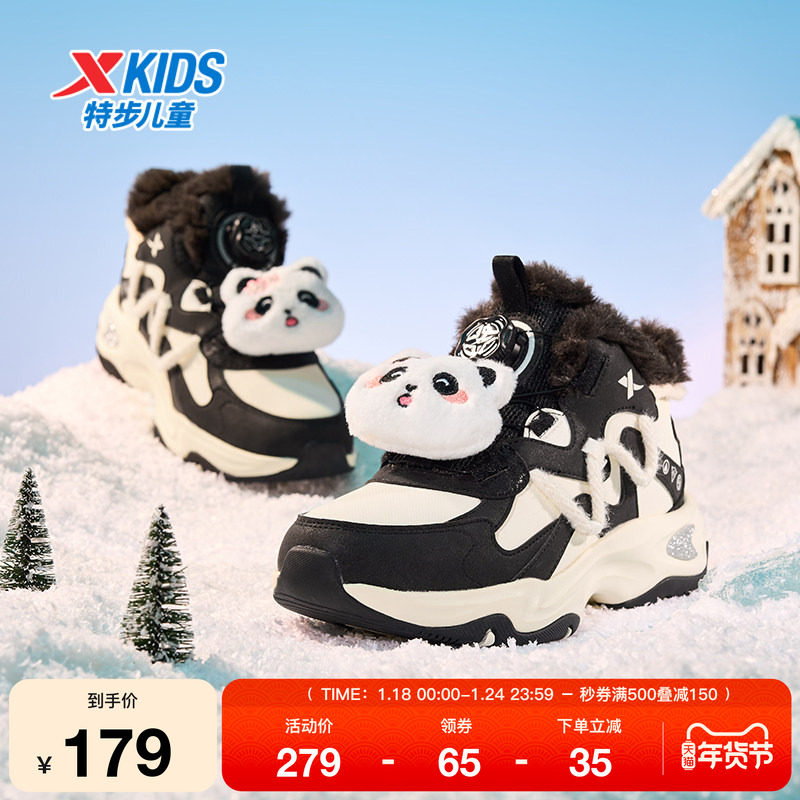 特步童鞋冬季新款女童中大童运动休闲高帮加绒防滑耐磨旋转扣棉鞋,运动鞋new,童鞋/青少年鞋,淘宝优惠券,粉丝福利购,淘宝优惠卷