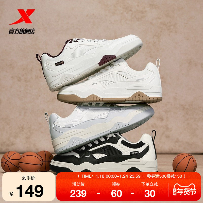 特步皓白 | 滑板鞋情侣鞋子冬季新款女鞋运动鞋男鞋板鞋休闲鞋子,运动鞋new,板鞋,淘宝优惠券,粉丝福利购,淘宝优惠卷