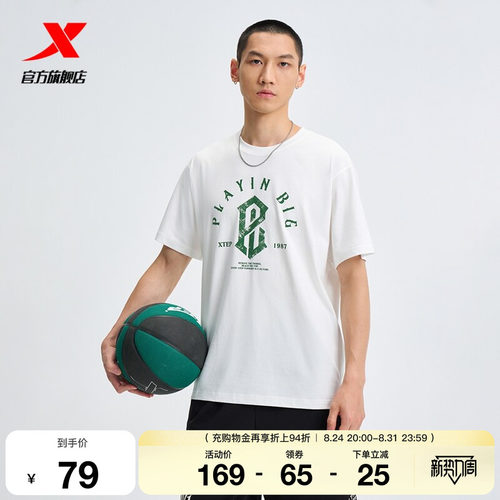 特步篮球T恤男2026年夏季新款运动服透气休闲短袖男974229010290