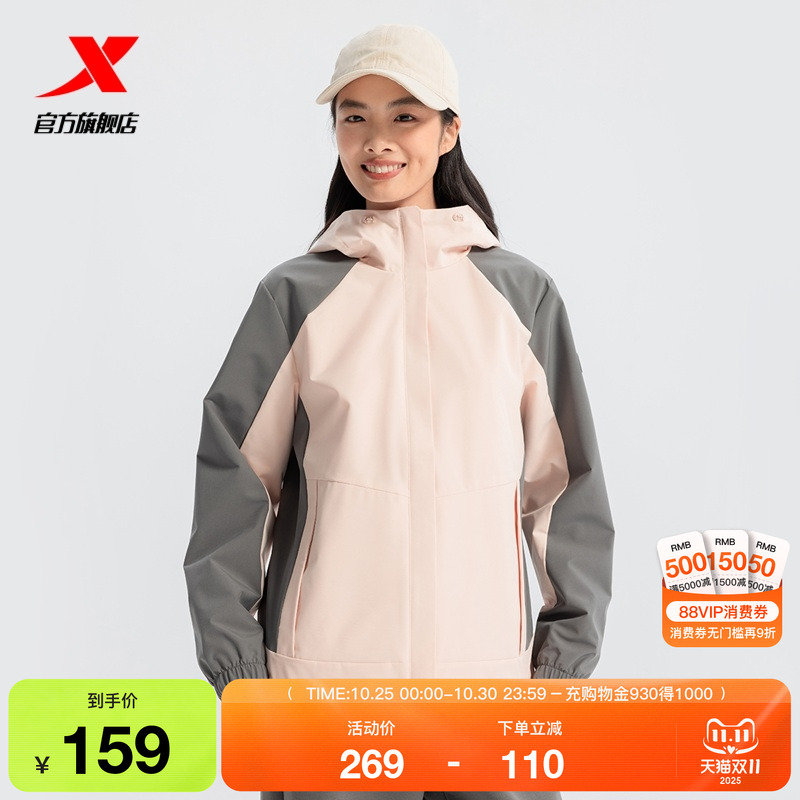 特步外套女款2025秋冬新款连帽开衫户外运动双层风衣975128160057