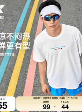 特步冰丝短袖男女同款2026年夏季新款情侣后背图案运动服跑步T恤