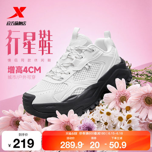 特步行星鞋丨休闲鞋女夏季网面透气轻便运动鞋百搭复古厚底老爹鞋