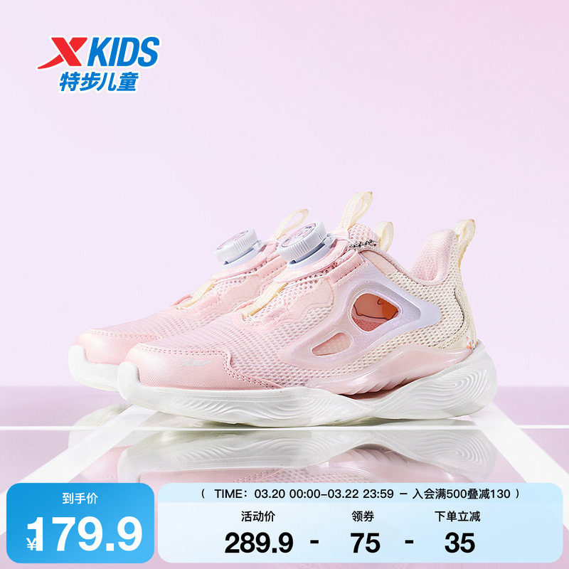 【氢风框子鞋】特步童鞋女童旋转纽扣跑步鞋网面透气儿童运动鞋