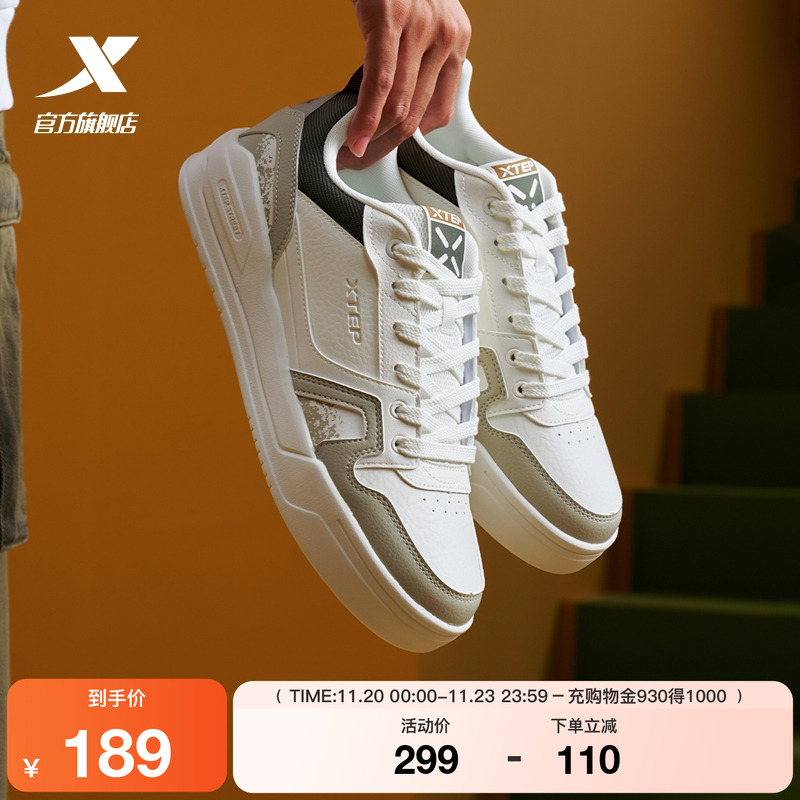 特步飞云板鞋|板鞋2025冬季新款革面保暖潮流百搭休闲鞋男运动鞋