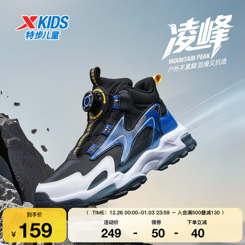 特步童鞋秋季新款中大童防滑鞋子儿童休闲鞋男童革面旋转扣运动鞋