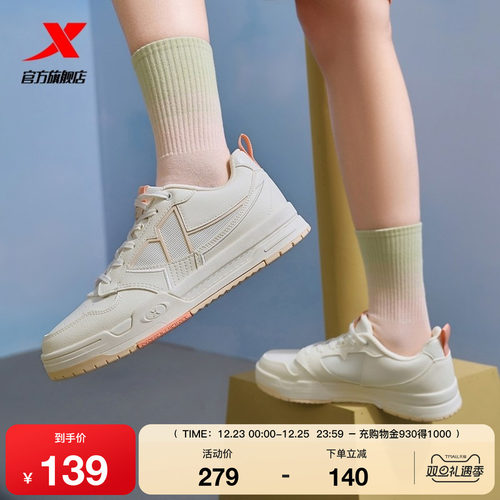 特步2025冬季新款情侣板鞋男休闲鞋女旗舰正品运动鞋平底鞋子厚底