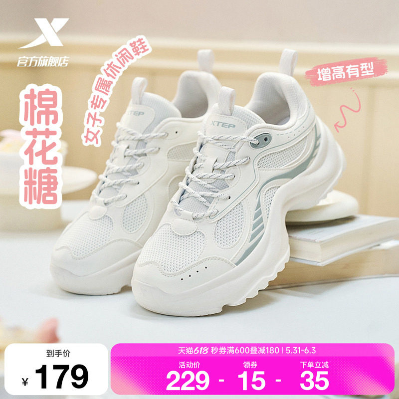 特步棉花糖休闲鞋厚底女鞋