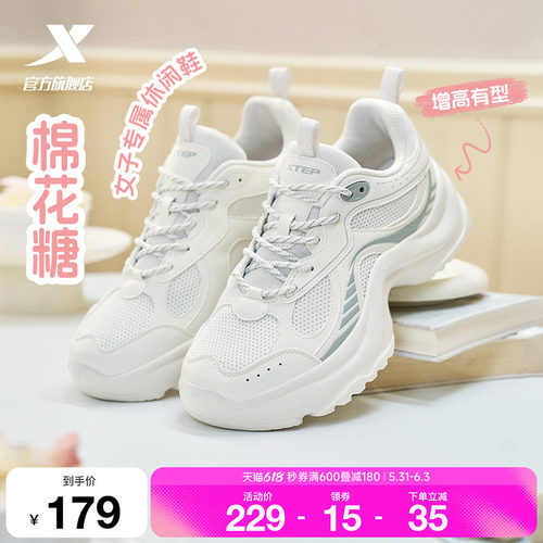 特步棉花糖休闲鞋厚底女鞋