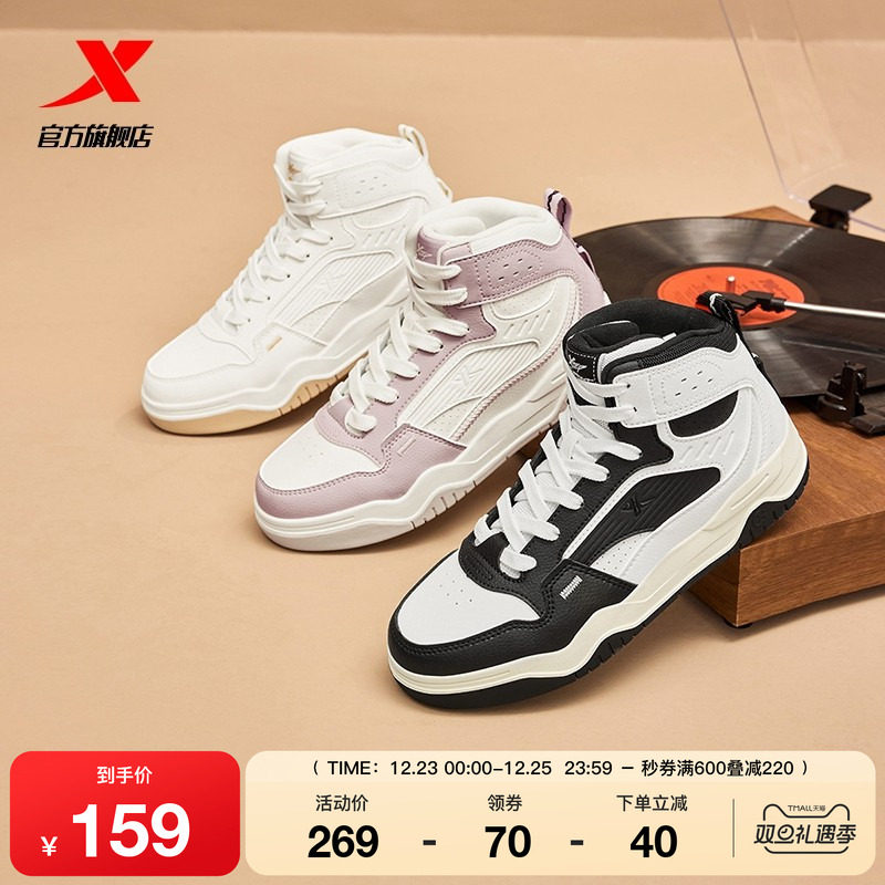 特步皓白高帮板鞋女鞋2025冬季新款休闲鞋运动鞋皮面软底保暖鞋子