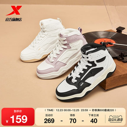 特步皓白高帮板鞋女鞋2025冬季新款休闲鞋运动鞋皮面软底保暖鞋子