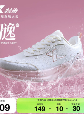 特步羽逸FW丨跑步鞋女鞋夏季新款革面防泼水运动鞋休闲鞋软底跑鞋