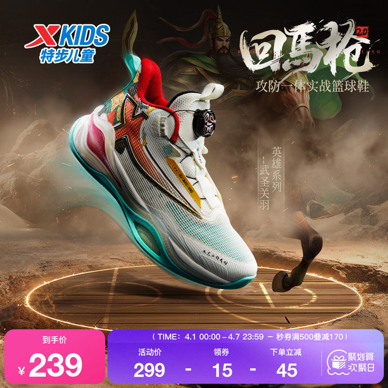 特步童鞋秋季新款儿童运动鞋男童缓震中大童旋纽扣高帮实战篮球鞋