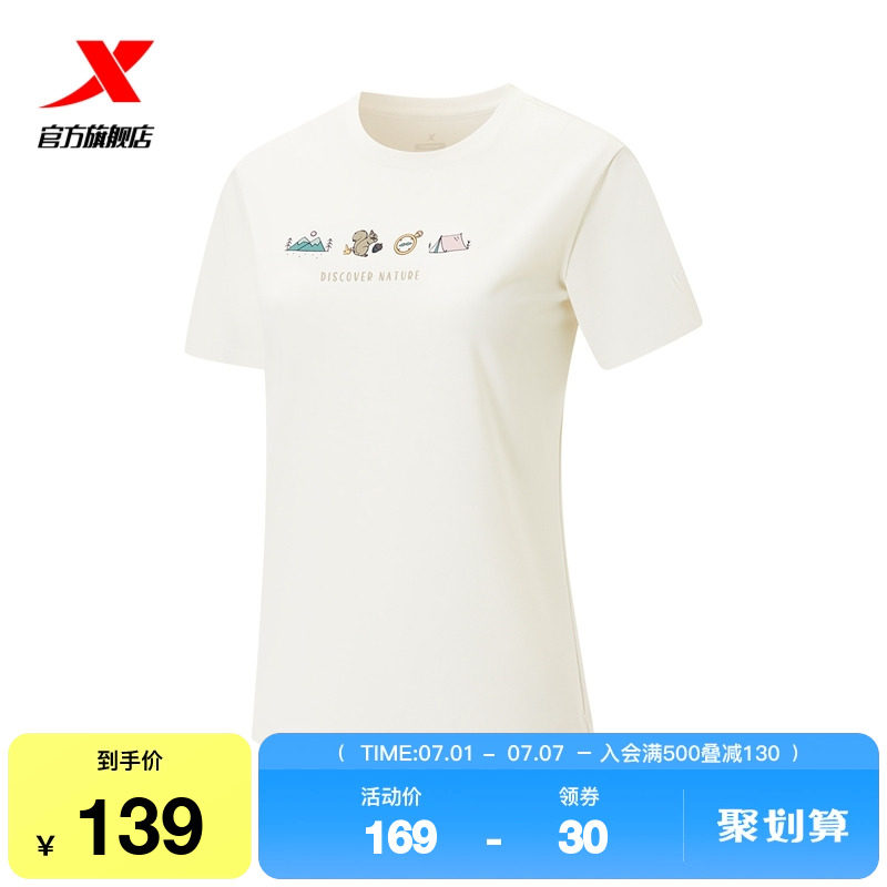 特步短袖女2025年夏季新款徒步健身女装户外圆领T恤975328010057