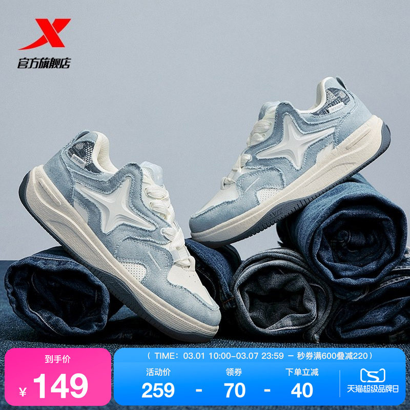 特步STAR-X面包鞋|2026春季新款情侣休闲鞋女板鞋男款运动鞋男鞋