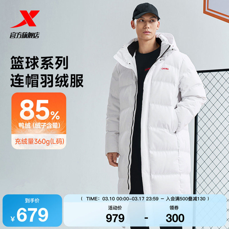 王鹤棣同款特步中长款羽绒服男冬季加绒加厚防风运动上衣保暖外套