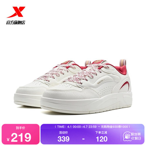 特步启浪lite板鞋2026夏季新款女鞋潮流休闲运动鞋女士平底小白鞋