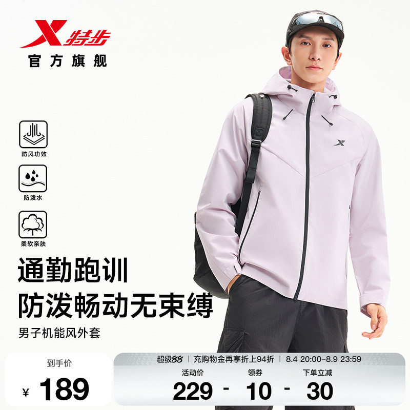 特步防泼水外套2026新款秋男冲锋衣连帽运动服双层防风耐磨夹克男
