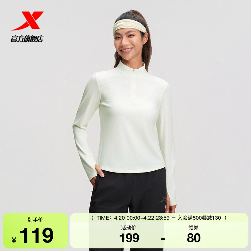 特步半拉链修身运动卫衣女款2025秋季休闲长袖针织衫975328030410