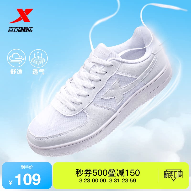 特步空军一号板鞋男2026夏季新款情侣厚底休闲运动鞋网面透气女鞋