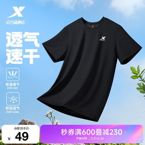 运动半袖短袖特步冰丝体恤