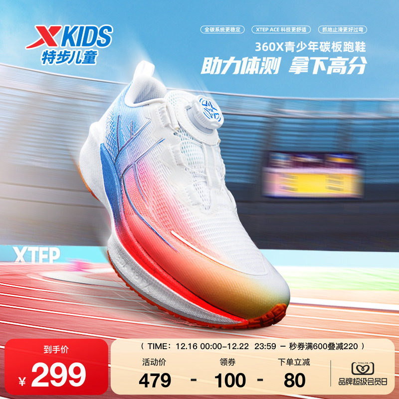 【360X青少年版】特步新款儿童跑步鞋男童训练体考鞋体测运动鞋
