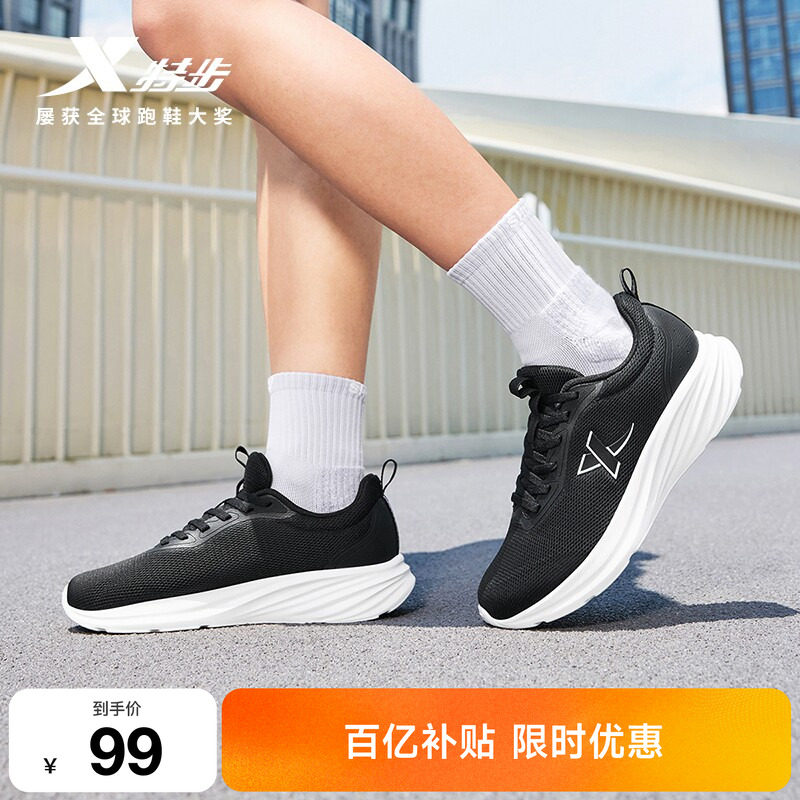 特步羽逸丨运动鞋女夏季新款舒适网面轻便休闲软底减震正品跑步鞋