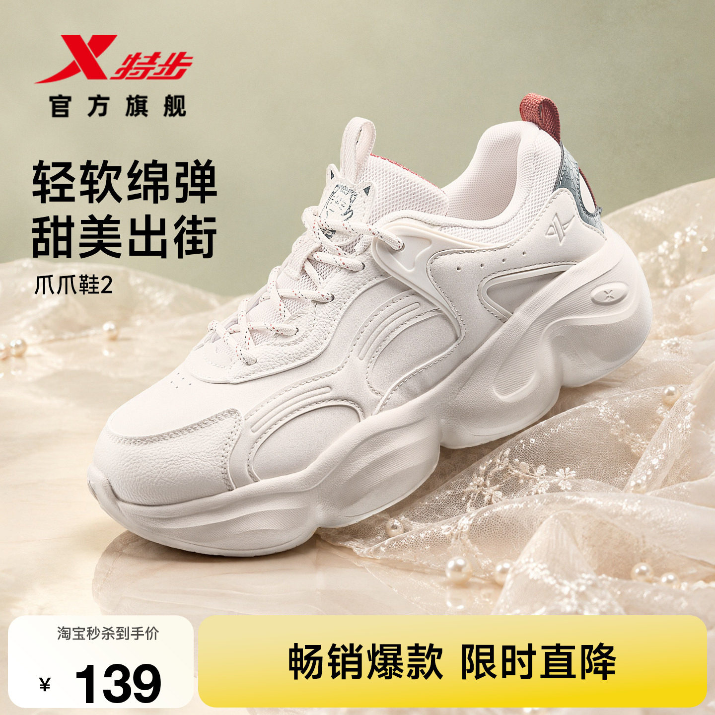 特步爪爪鞋丨女鞋秋季革面增高老爹鞋百搭休闲鞋轻便运动鞋小白鞋