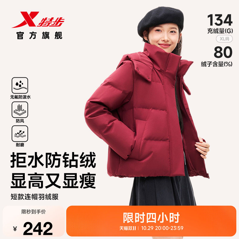 羽翼有暖气短款立领保暖羽绒服女