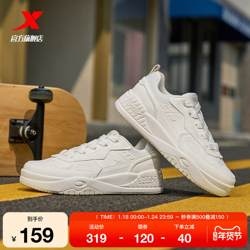 特步启浪LITE|板鞋2025冬季新款休闲鞋女鞋情侣运动鞋潮流男鞋子,运动鞋new,板鞋,淘宝优惠券,粉丝福利购,淘宝优惠卷