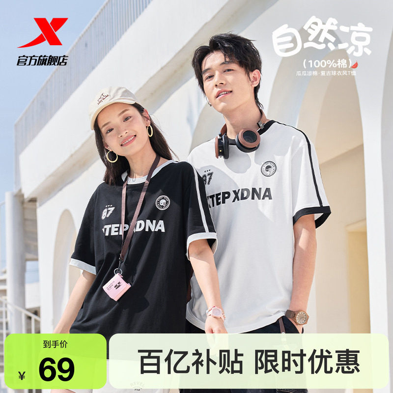 特步棉T男女同款夏季冰丝美式复古T恤情侣休闲百搭半袖运动短袖