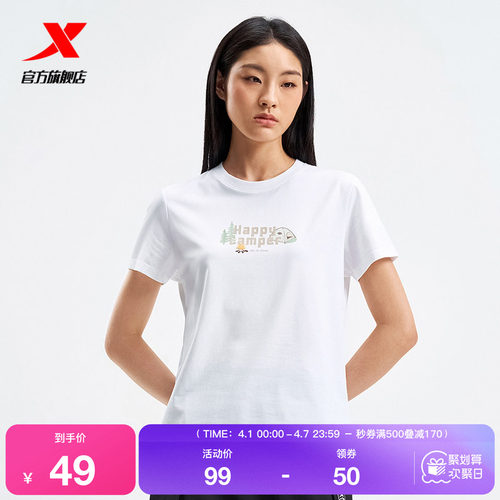 特步运动短袖女官方新款夏季训练女装通勤健身T恤975228010082