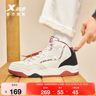 特步皓白2.0HIG高帮板鞋男鞋秋冬季新款潮流百搭运动鞋男士休闲鞋