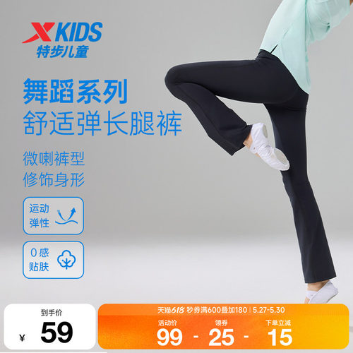 特步童装儿童运动裤夏季新款女童弹力微喇舞蹈裤中大童柔软长裤子