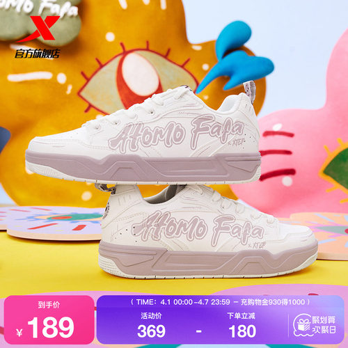特步ATOMO FAFA联名丨零压板鞋夏季潮流女鞋运动鞋舒适百搭休闲鞋