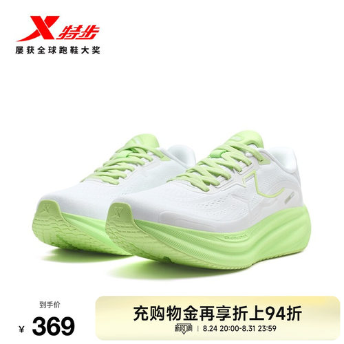 特步青云2.0LITE跑鞋女鞋耐磨