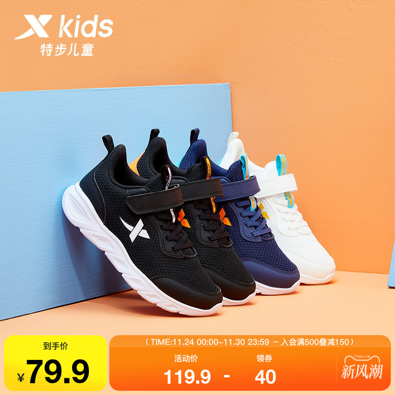 特步童鞋儿童运动鞋男