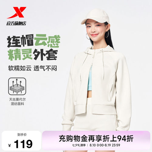 特步云感外套女士柔软亲肤夹克女