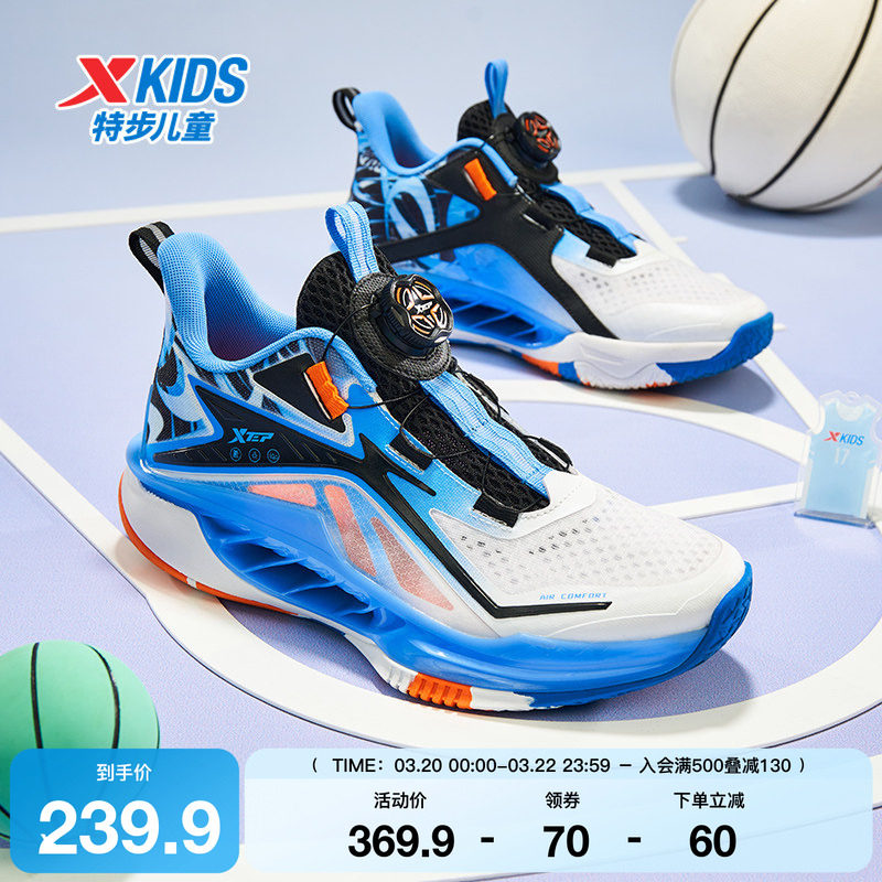 特步童鞋夏季款中大童网面透气儿童运动鞋子男童缓震旋钮扣篮球鞋