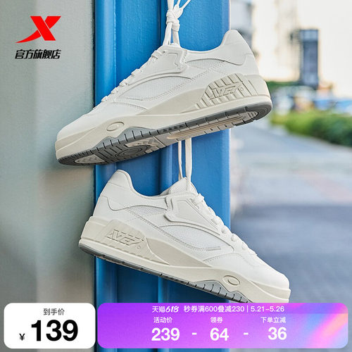 特步皓白2|板鞋男鞋小白鞋