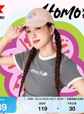 特步ATOMO FAFA丨短袖女官方夏季新款运动休闲T恤975328010507