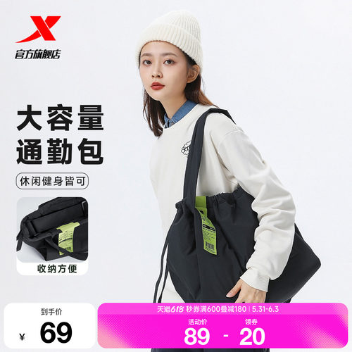 特步托特包女子大容量挎包