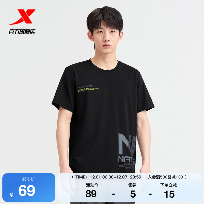 特步短袖T恤男2025夏季官方正品运动休闲半袖宽松白色男子针织衫