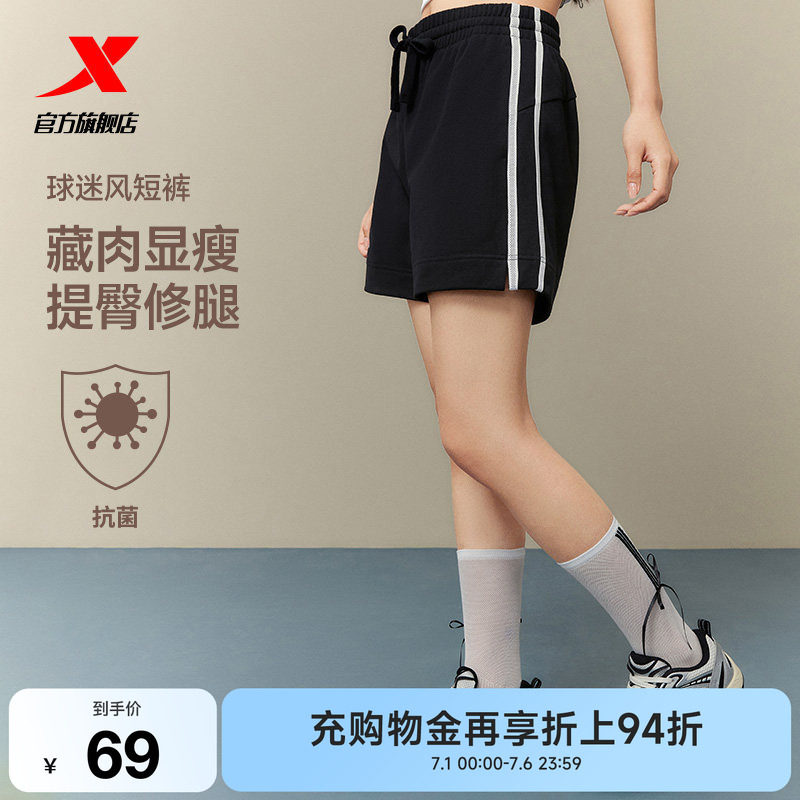 特步宽松透气条纹短裤女