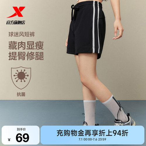 特步宽松透气条纹短裤女