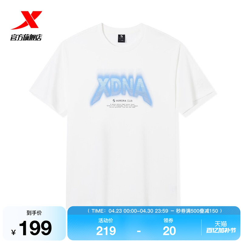 特步圆领T恤男2026年夏季新款运动男装美式复古短袖974229010118