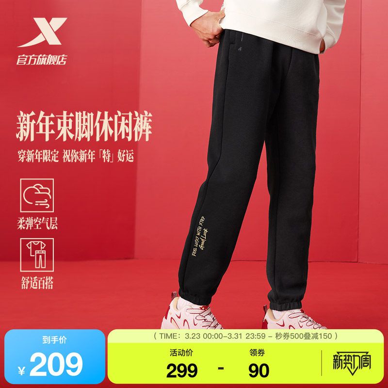 特步新春系列 | 束脚卫裤男款春季黑色运动裤针织长裤百搭休闲裤