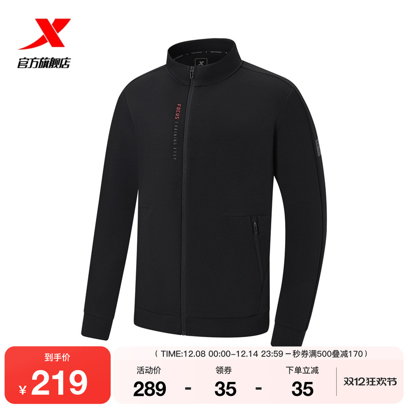 特步立领外套男2025年秋冬新款健身夹克训练运动上衣975329060062