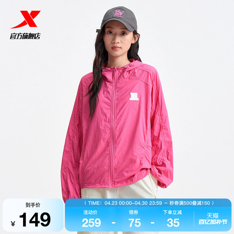 特步运动风衣女款2025夏季新品户外休闲运动外套夹克975228140092